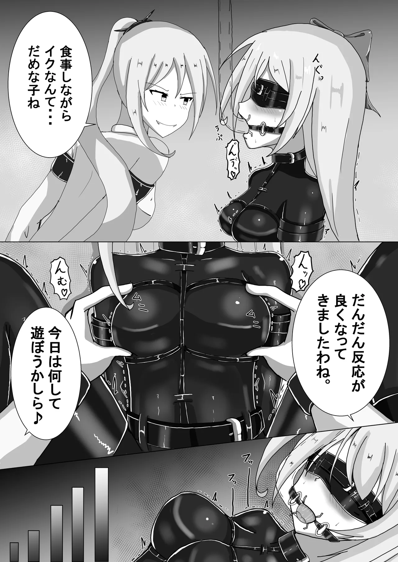 ルノ（runo） page 6 full