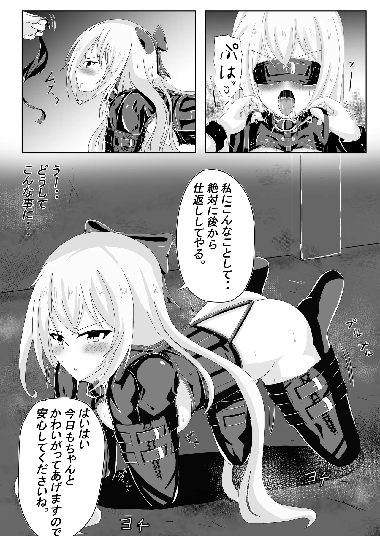ルノ（runo） page 7 full