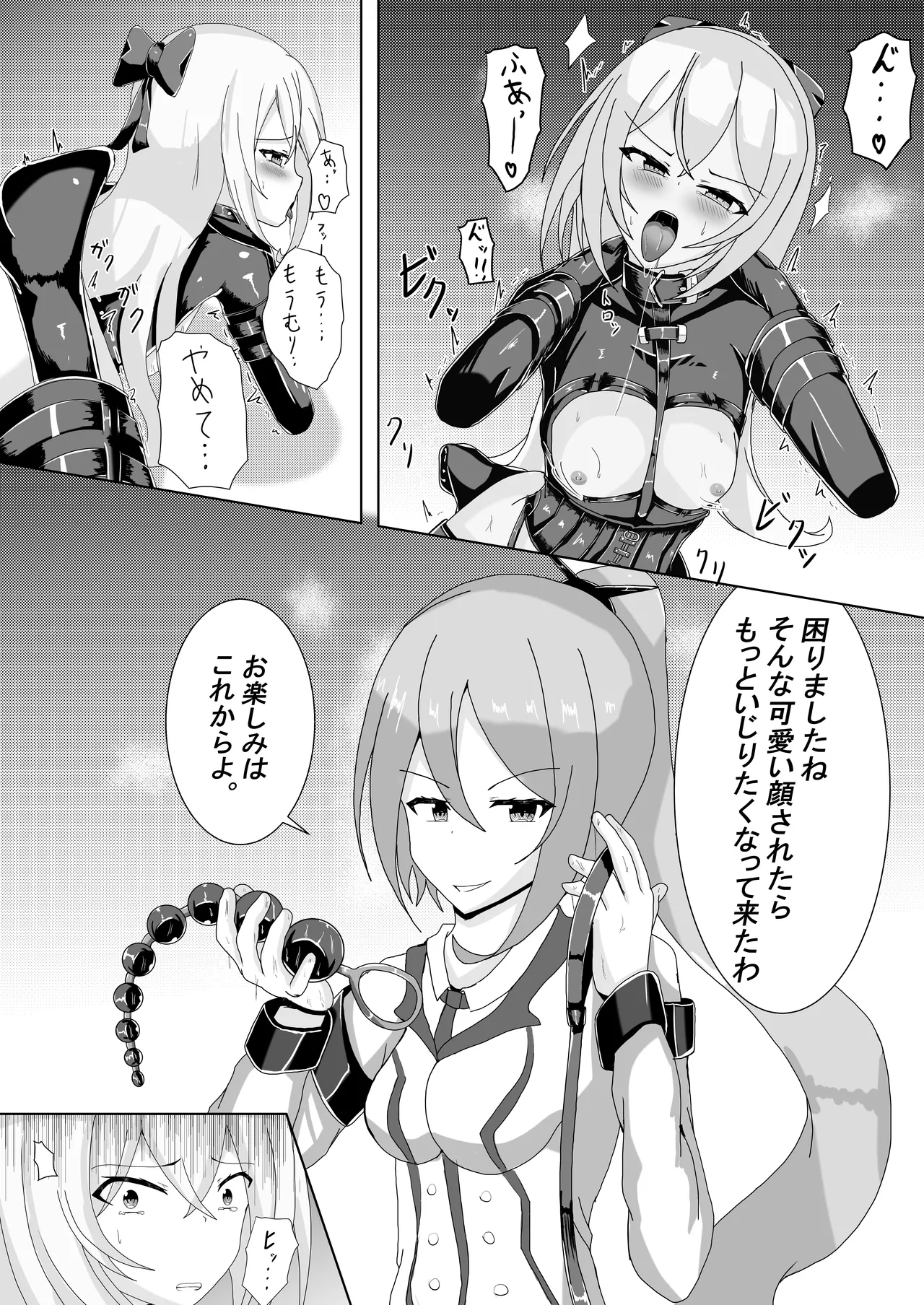 ルノ（runo） page 9 full
