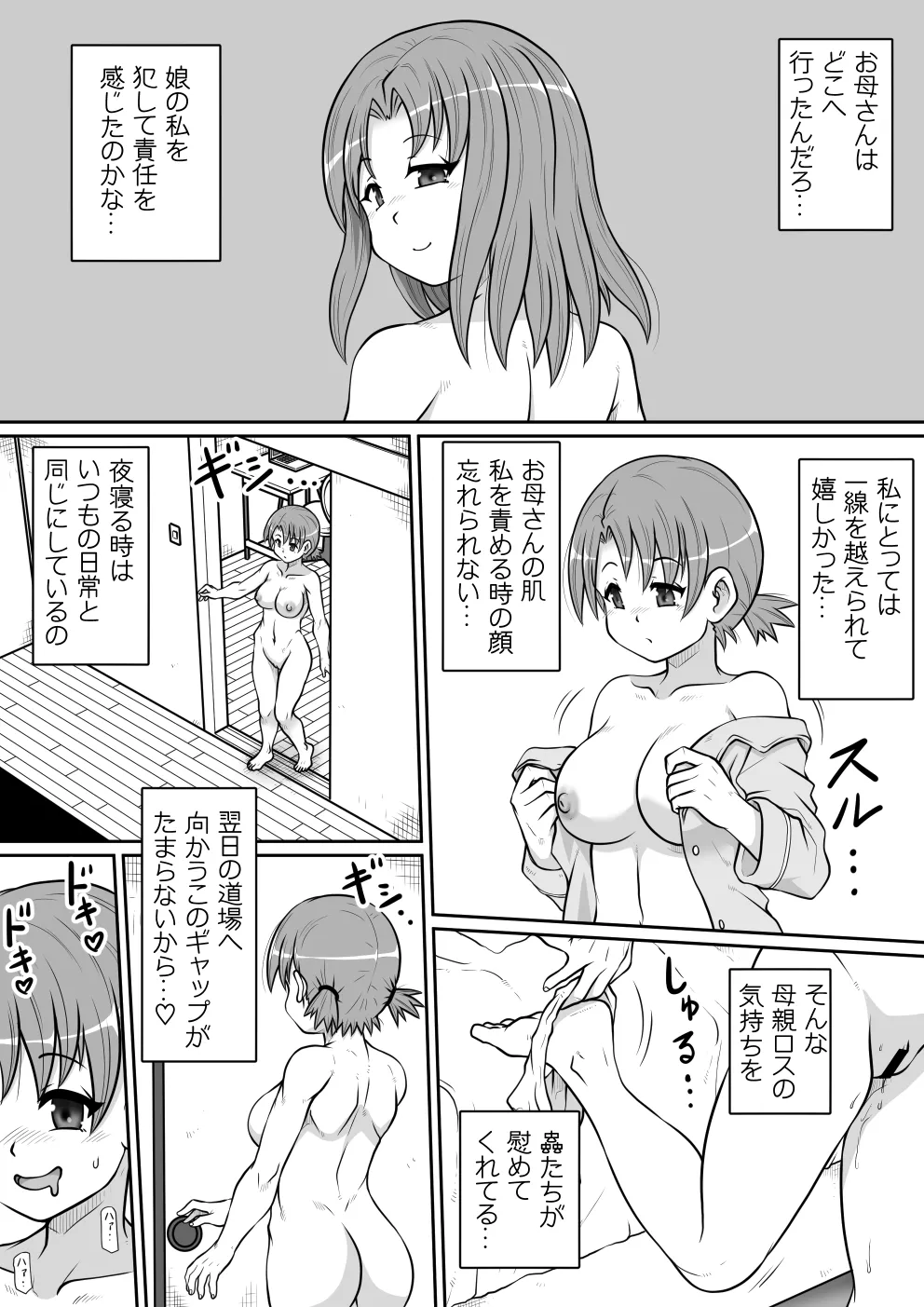 【 no u ziru teisyoku ya】 in musi horobo si no miti 2 page 3 full