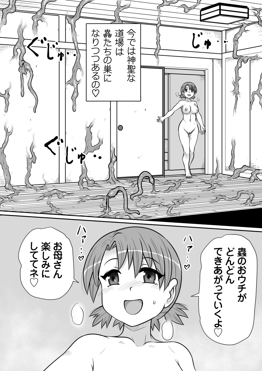【 no u ziru teisyoku ya】 in musi horobo si no miti 2 page 4 full