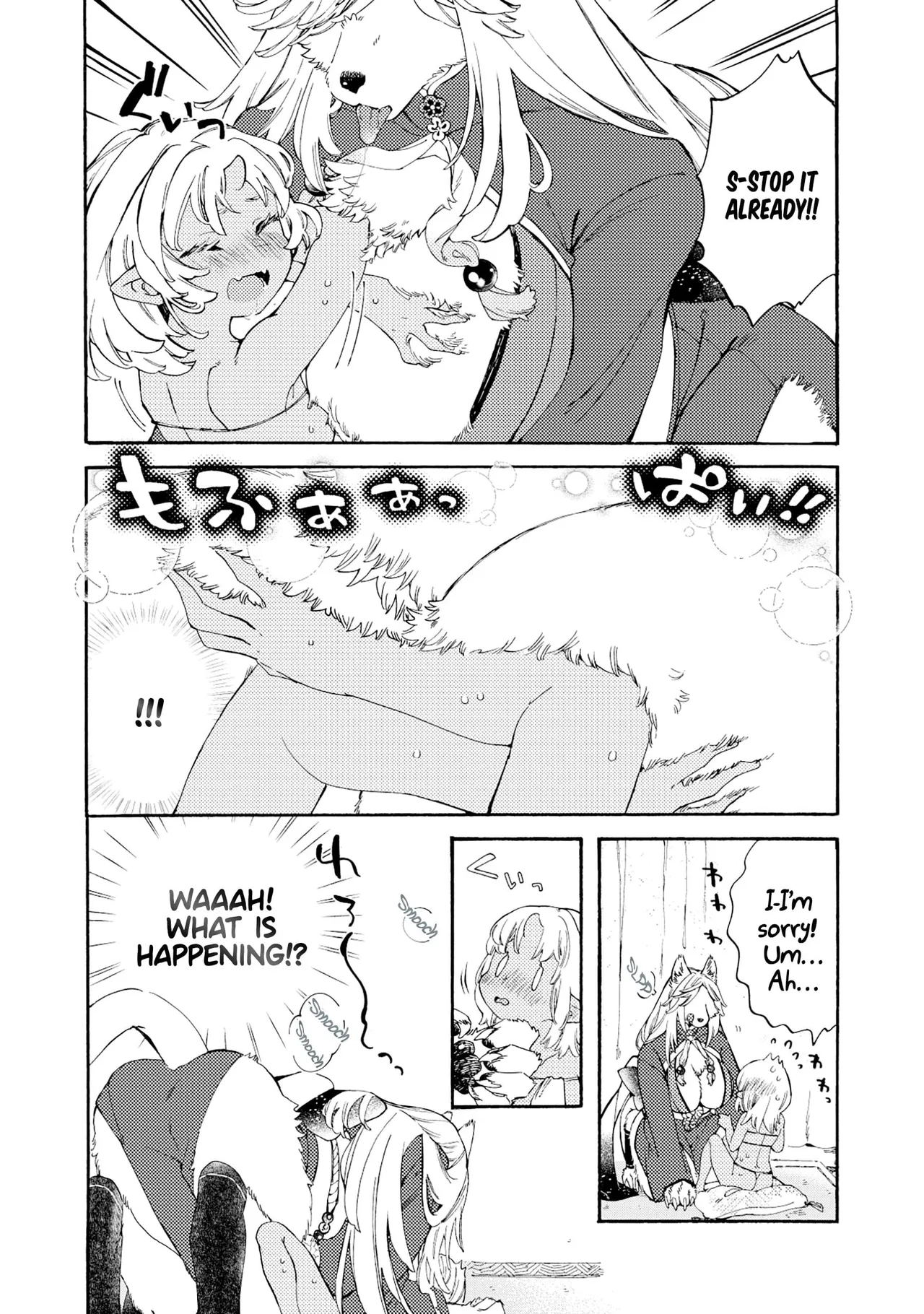 Please eat my soul! CHAPTER 1-10 page 5 full