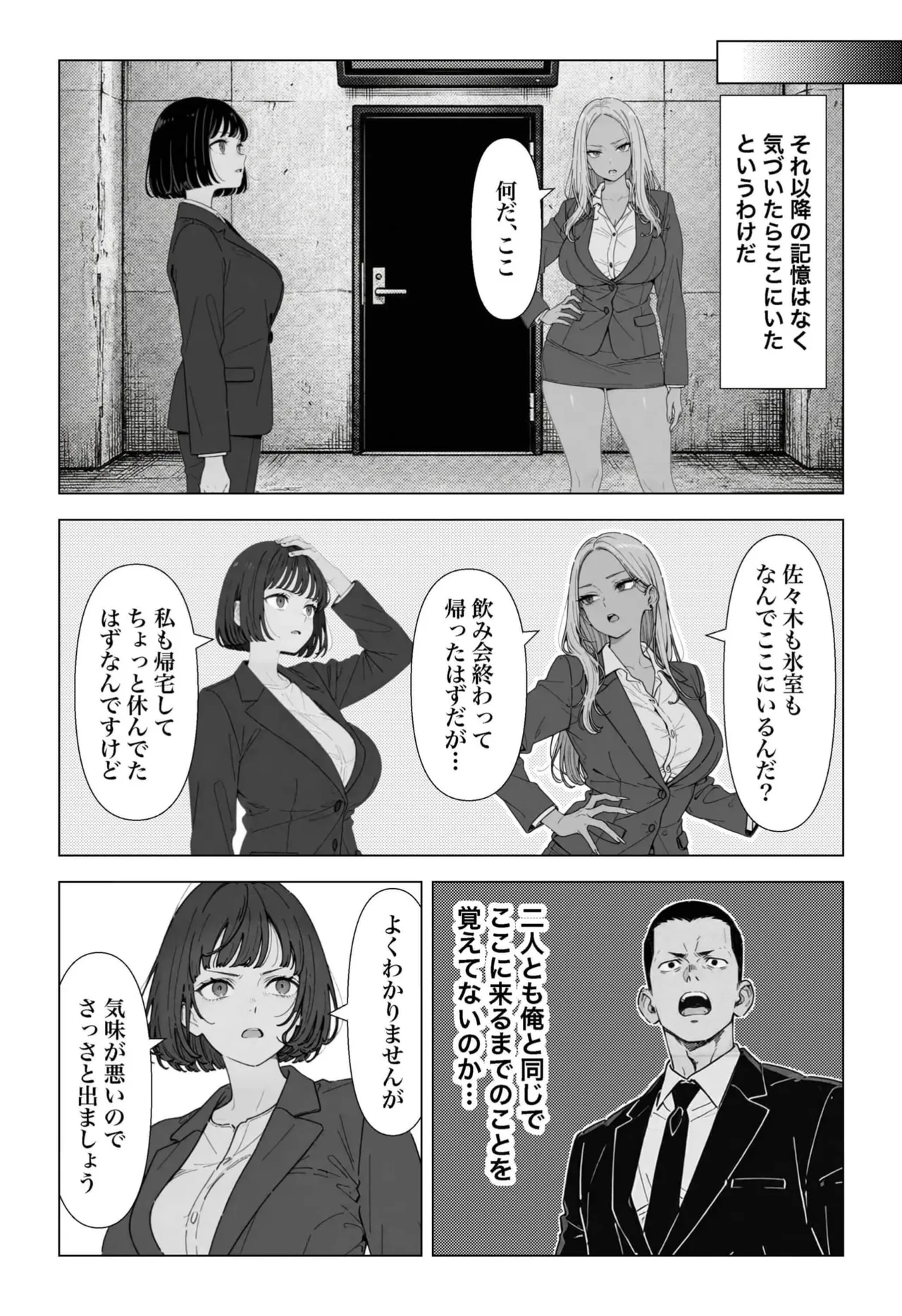 ◯◯ shinai to de renai heya de pawahara dōki to aruhara jōshi o seido ◯ ni shita monogatari page 10 full