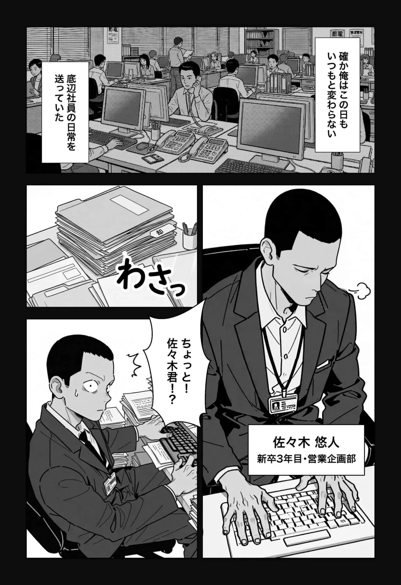 ◯◯ shinai to de renai heya de pawahara dōki to aruhara jōshi o seido ◯ ni shita monogatari page 3 full