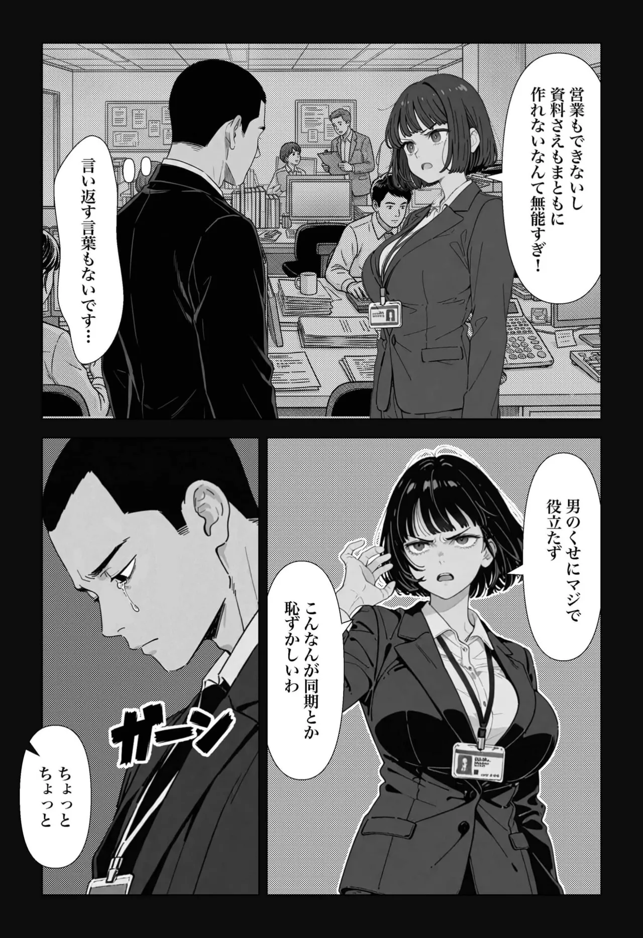 ◯◯ shinai to de renai heya de pawahara dōki to aruhara jōshi o seido ◯ ni shita monogatari page 5 full