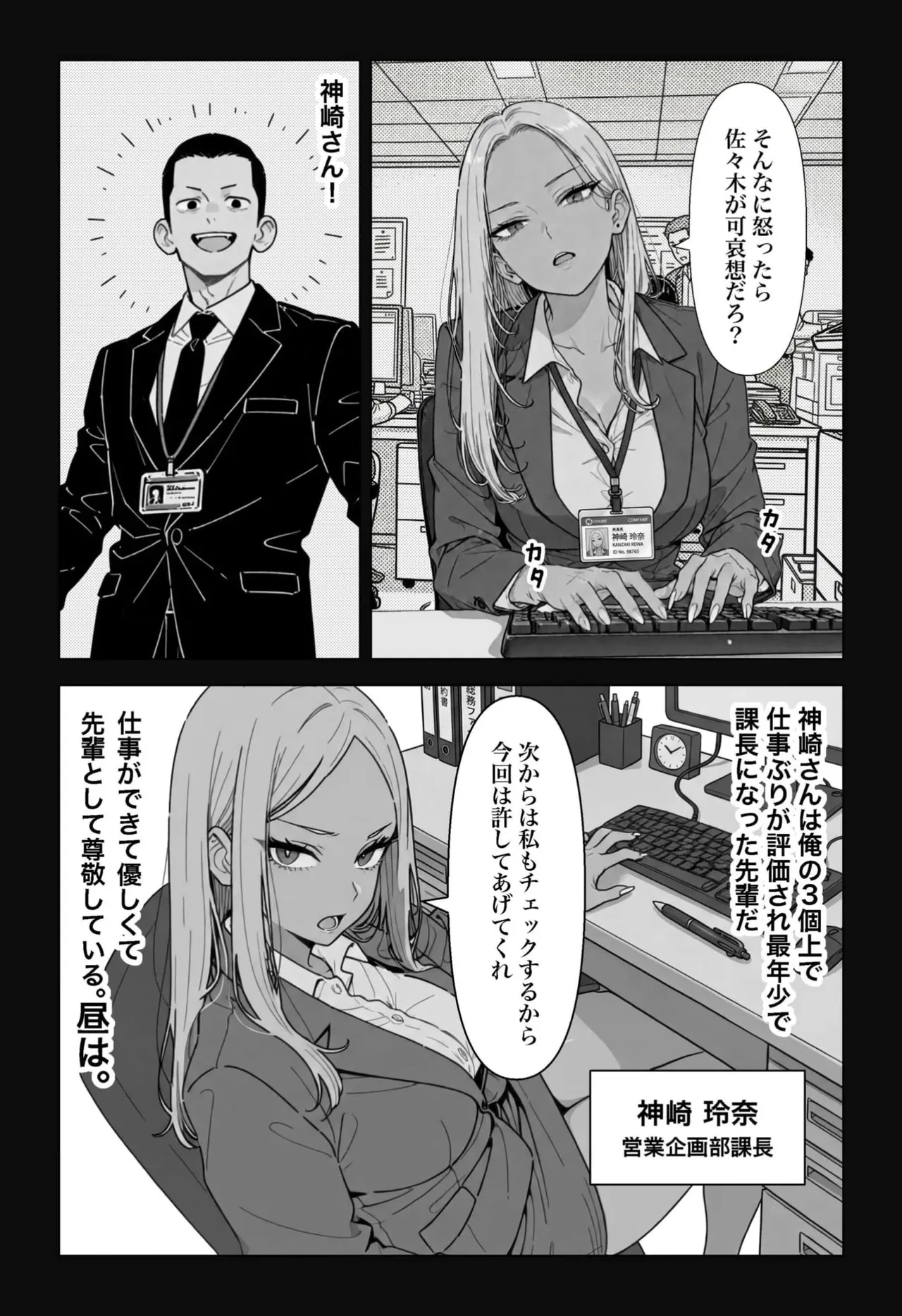 ◯◯ shinai to de renai heya de pawahara dōki to aruhara jōshi o seido ◯ ni shita monogatari page 6 full