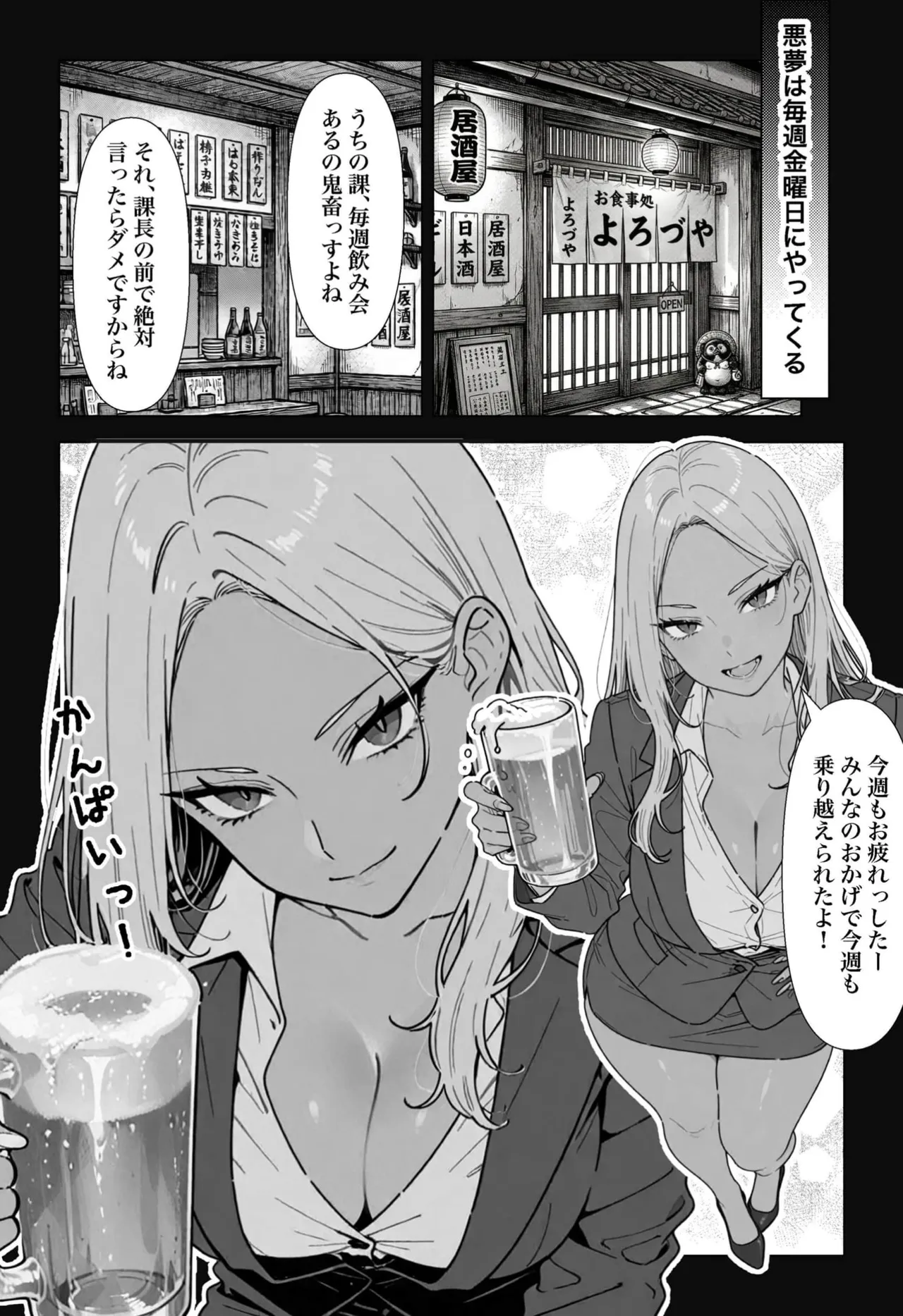 ◯◯ shinai to de renai heya de pawahara dōki to aruhara jōshi o seido ◯ ni shita monogatari page 7 full