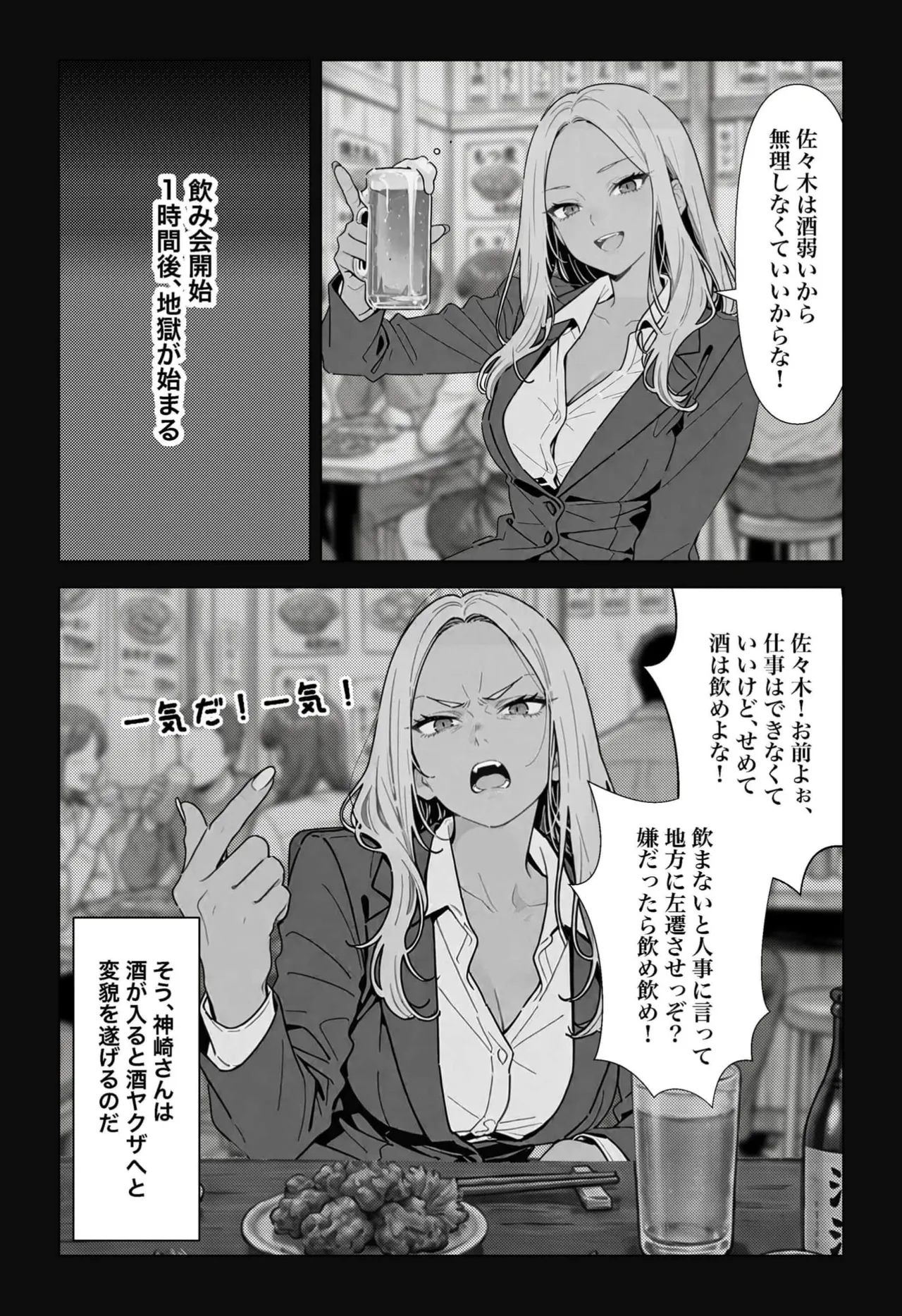 ◯◯ shinai to de renai heya de pawahara dōki to aruhara jōshi o seido ◯ ni shita monogatari page 8 full