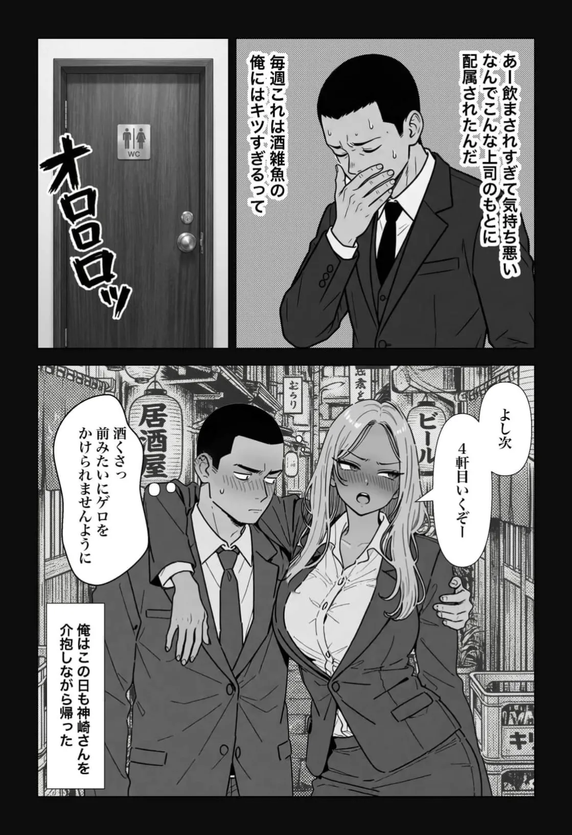◯◯ shinai to de renai heya de pawahara dōki to aruhara jōshi o seido ◯ ni shita monogatari page 9 full