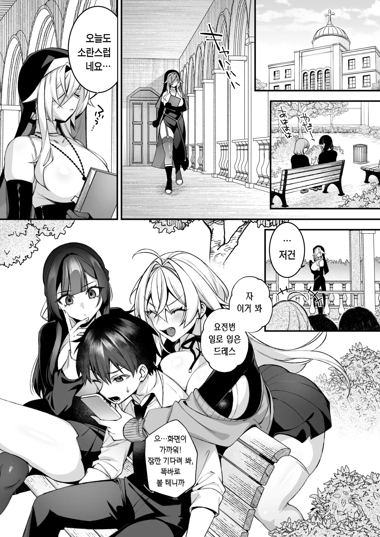 범해지는 최면 번외편 page 5 full