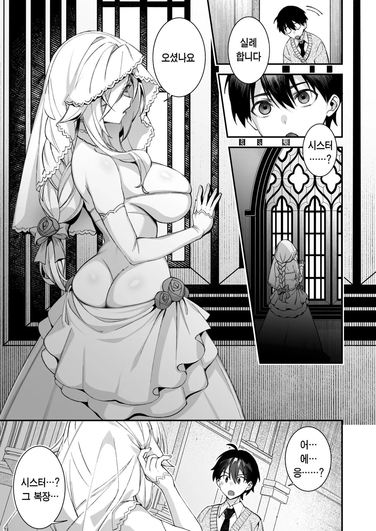 범해지는 최면 번외편 page 9 full