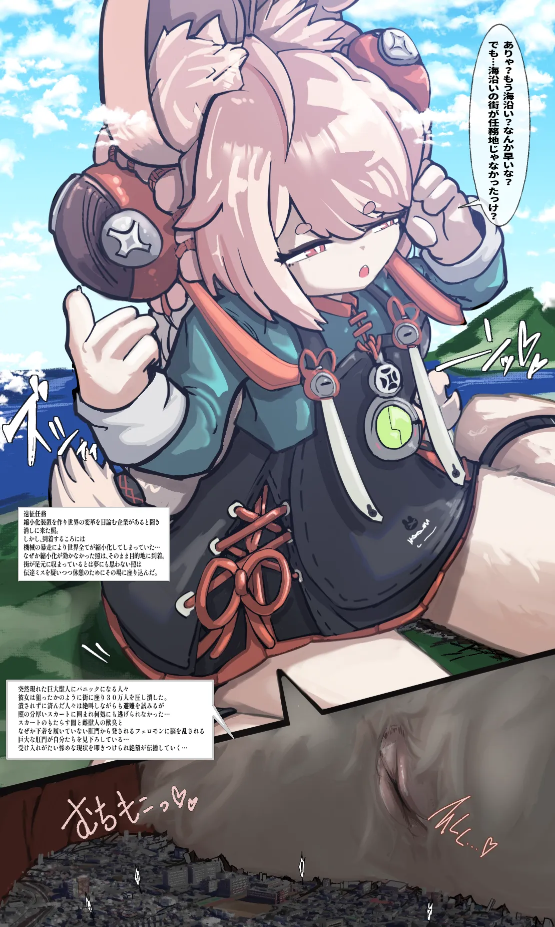 Kyodai Teru no mujikaku gasu senmetsu sakusen ♡ page 2 full