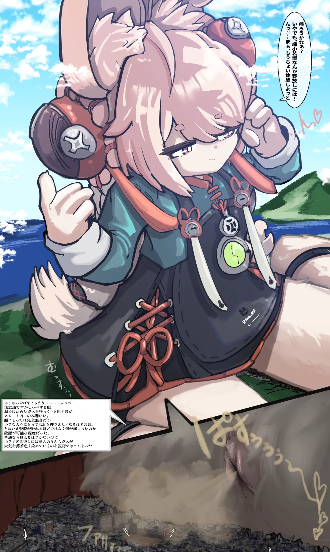 Kyodai Teru no mujikaku gasu senmetsu sakusen ♡ page 3 full