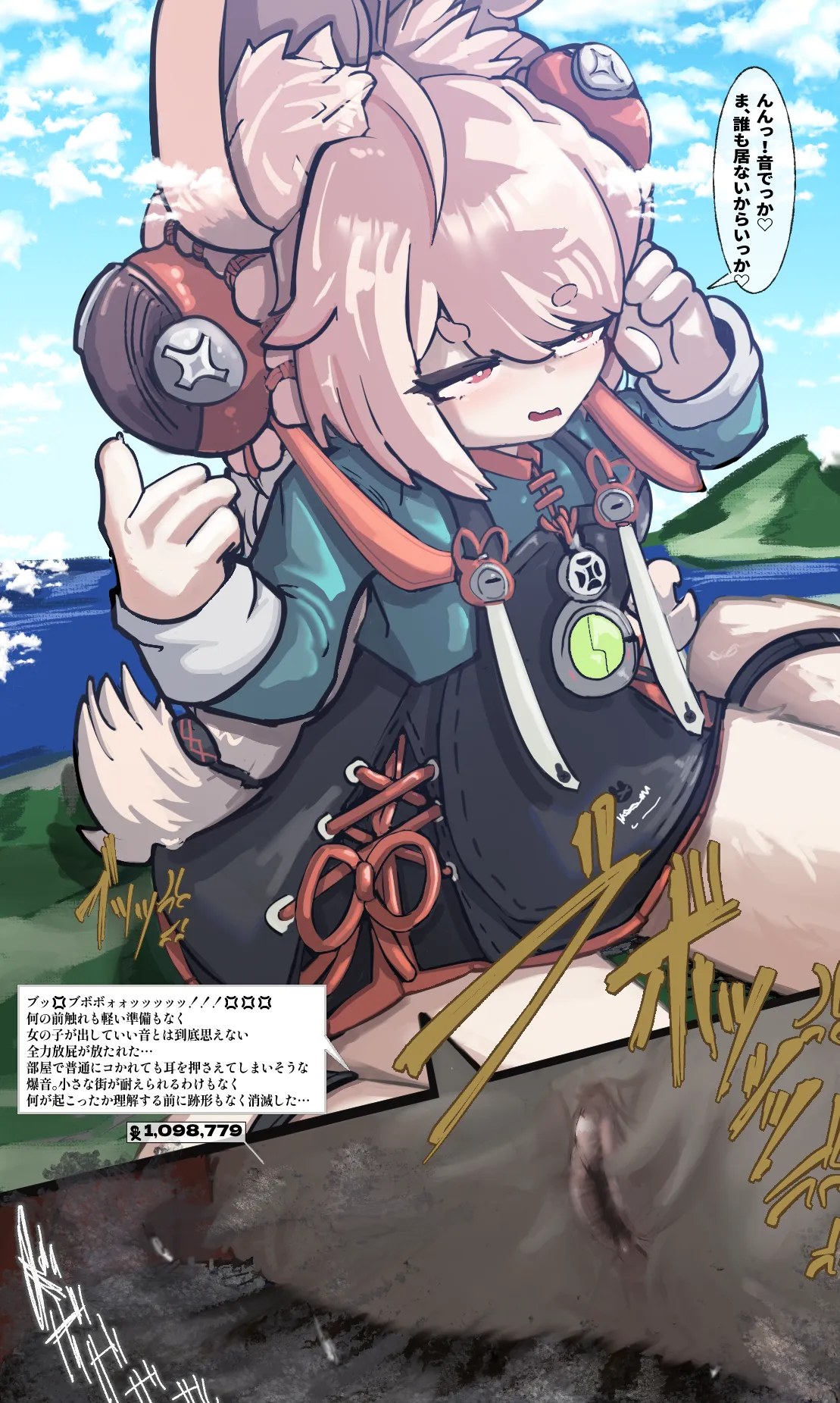Kyodai Teru no mujikaku gasu senmetsu sakusen ♡ page 4 full