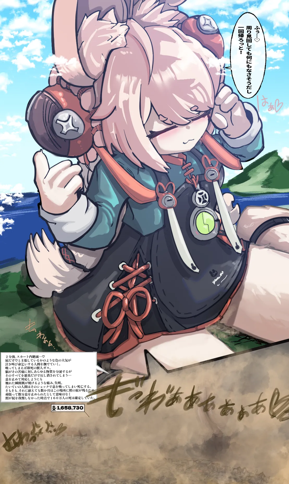 Kyodai Teru no mujikaku gasu senmetsu sakusen ♡ page 5 full