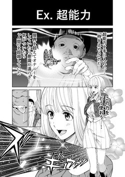 超能力者にいたずらされる千嵐