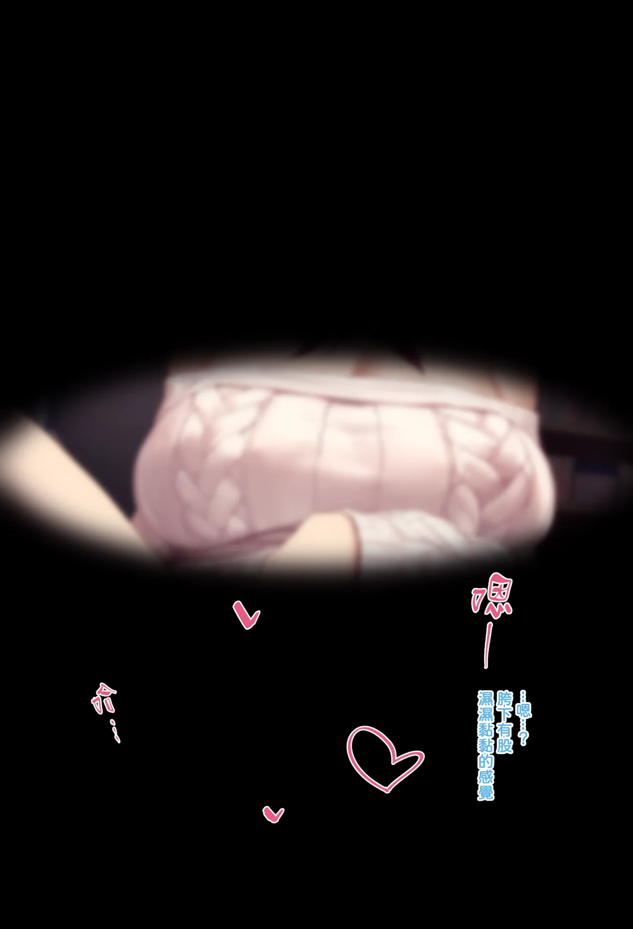 叔母 page 2 full