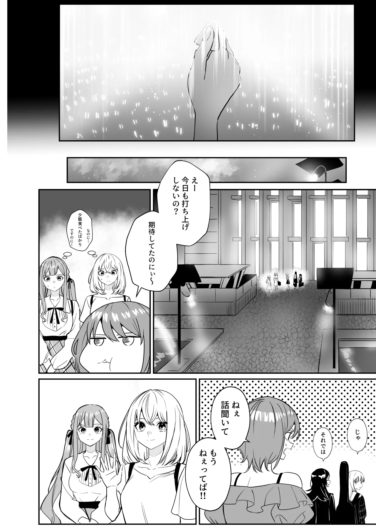 Watashi no Mei/Oba mo Watashi no Koto ga Suki Mitai!? page 10 full