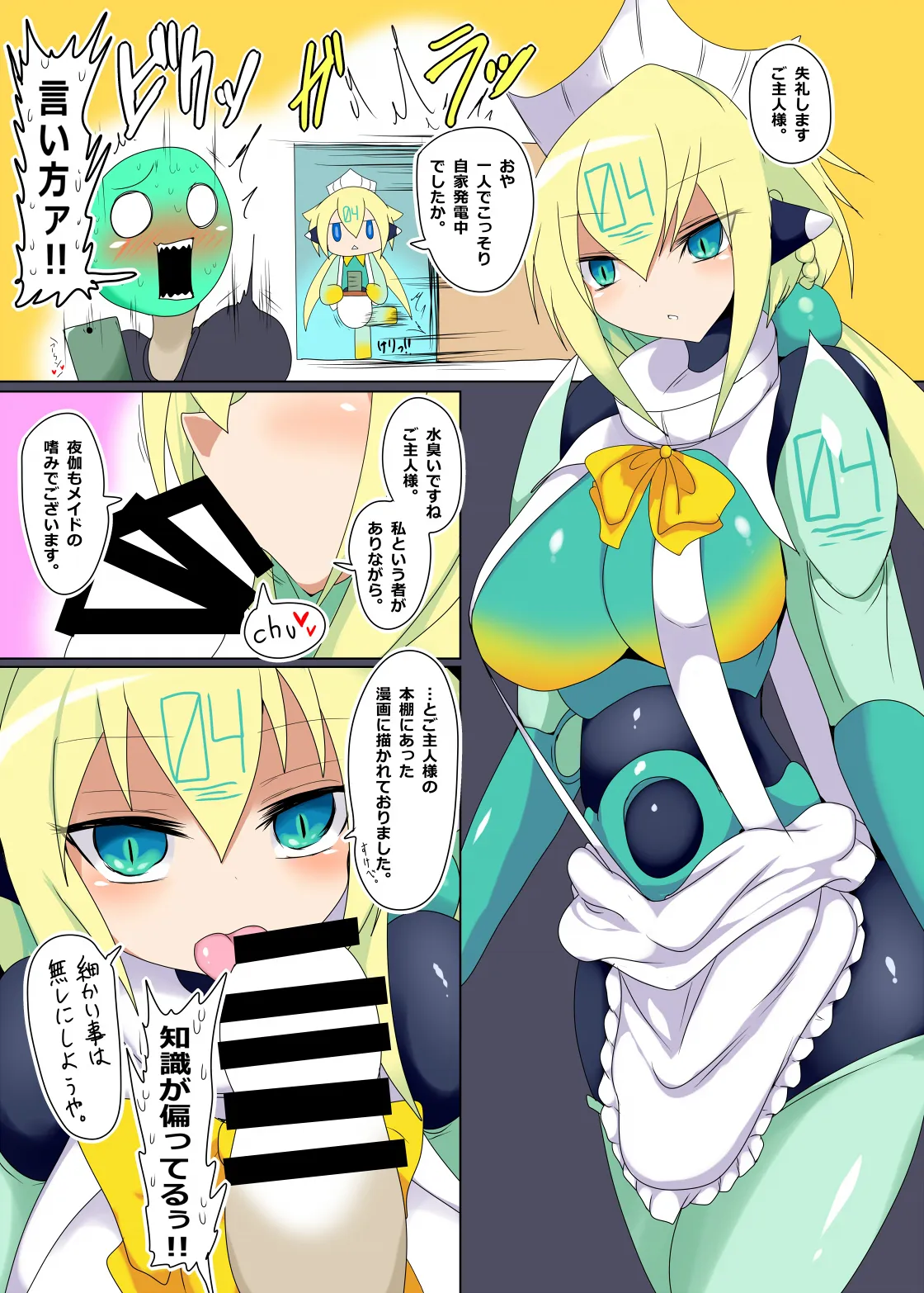 BOMBER ECSTACY page 10 full