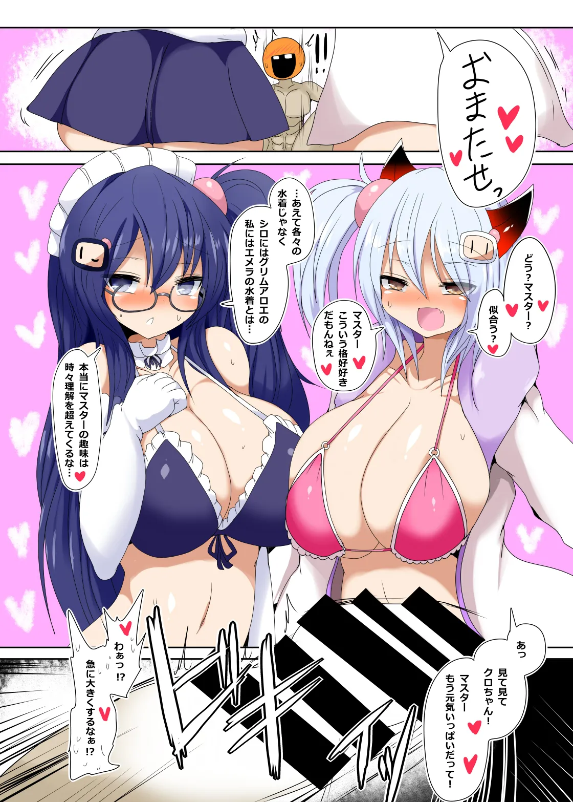 BOMBER ECSTACY page 5 full
