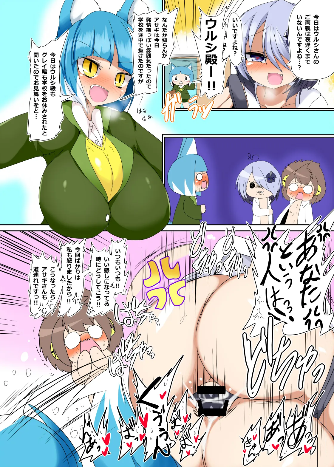 BOMBER ECSTACY page 9 full