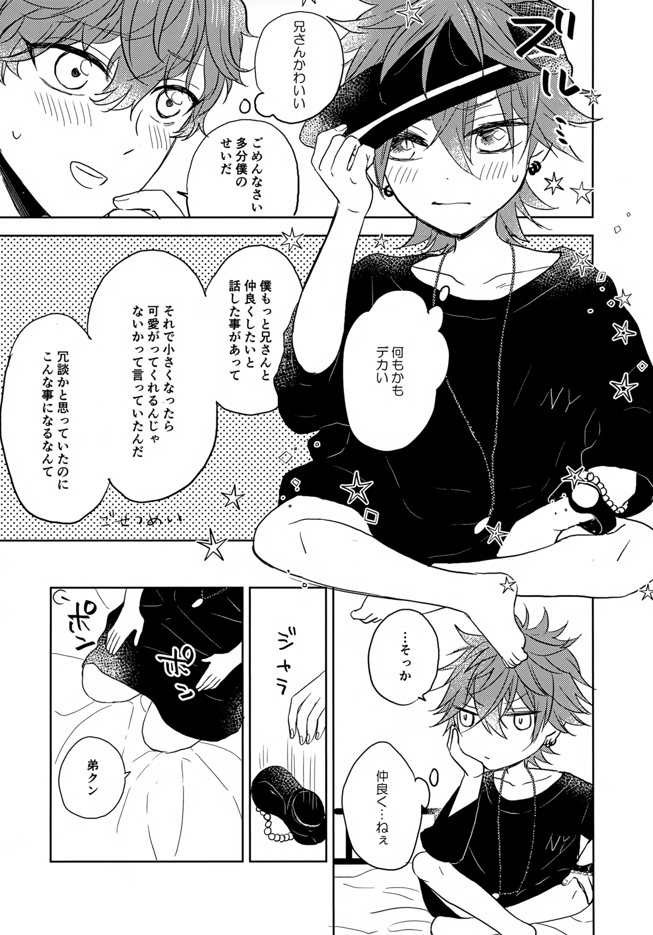 Mahou ni Kakatta Oniichan page 6 full