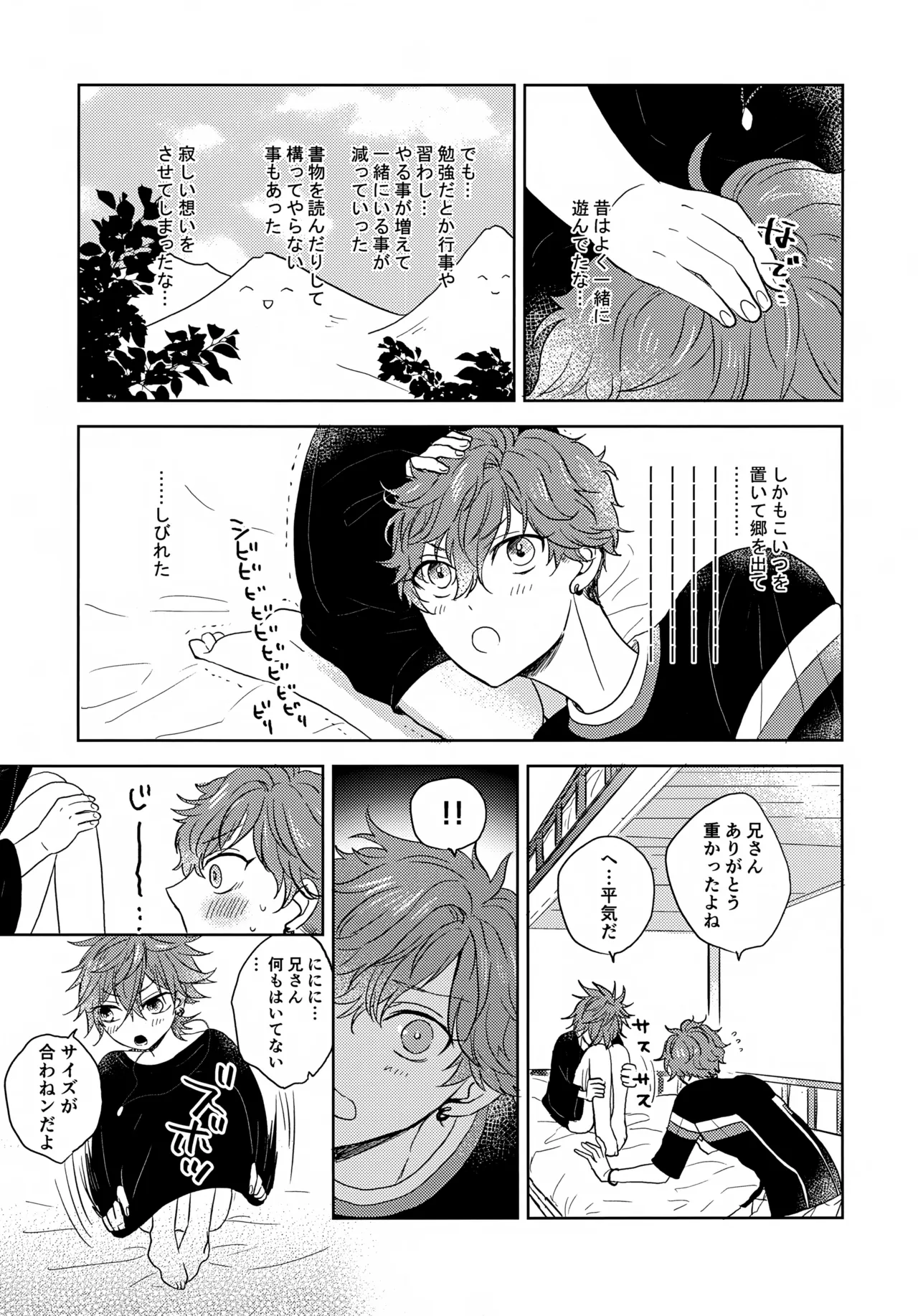 Mahou ni Kakatta Oniichan page 8 full