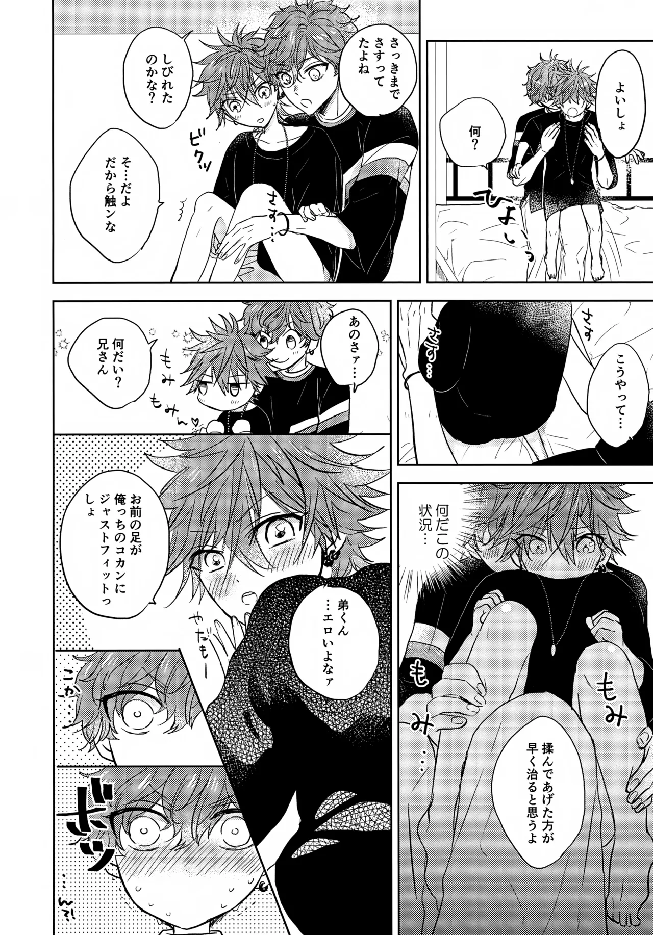 Mahou ni Kakatta Oniichan page 9 full