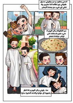 أم صديقي المقرب المحجبة