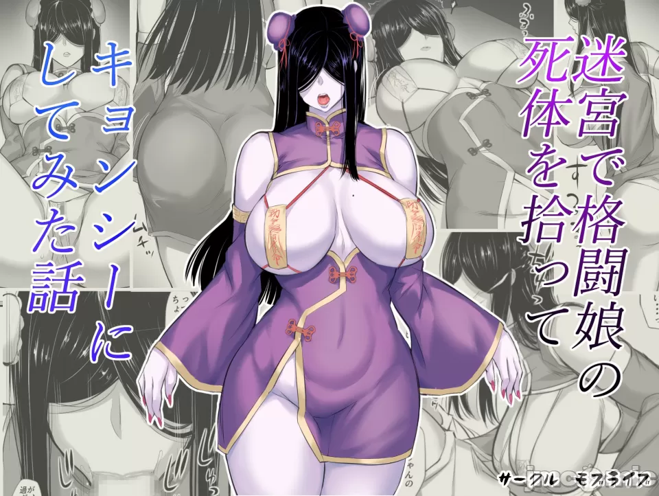 モブライブ page 4 full