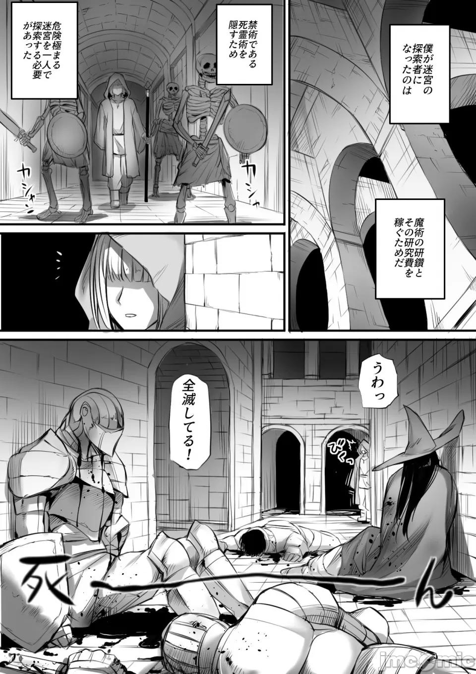 モブライブ page 5 full