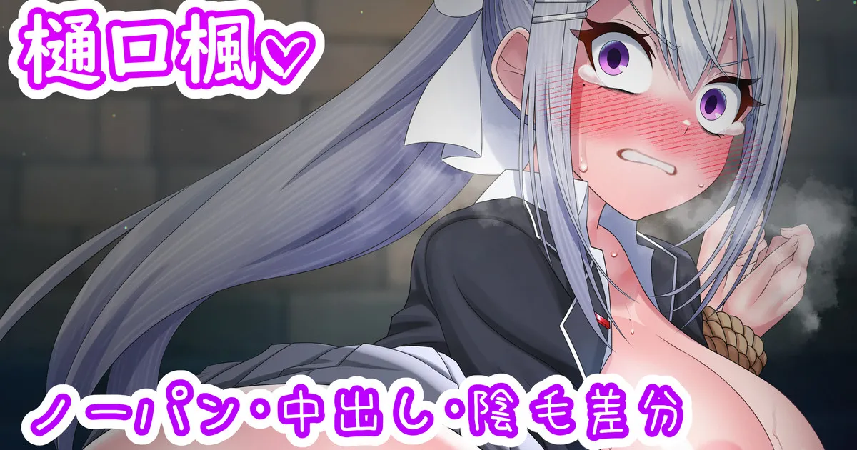 でろーん拘束調教♡ page 1 full