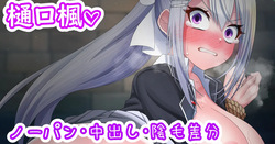 でろーん拘束調教♡