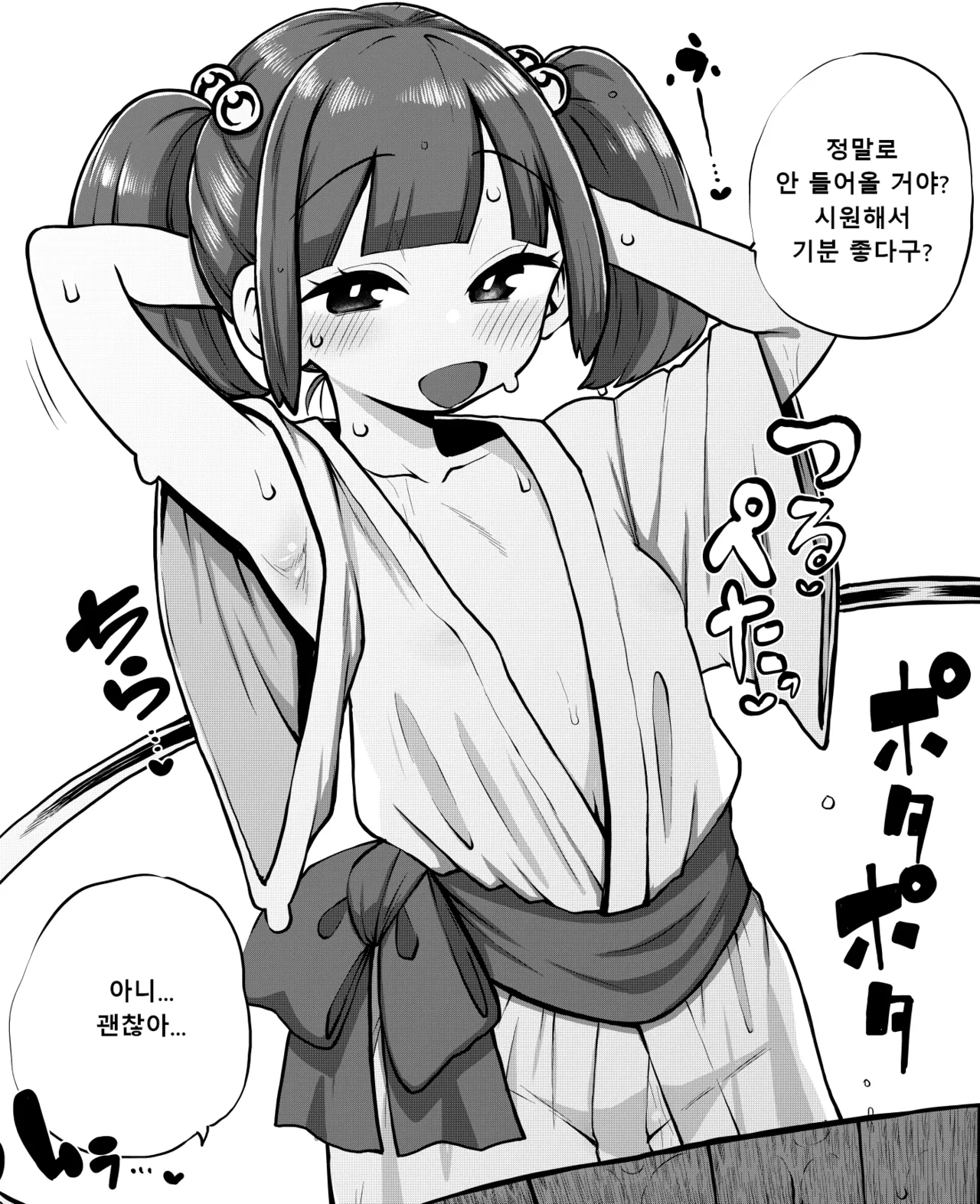 少女落描中  트위터 짤 모음 page 6 full