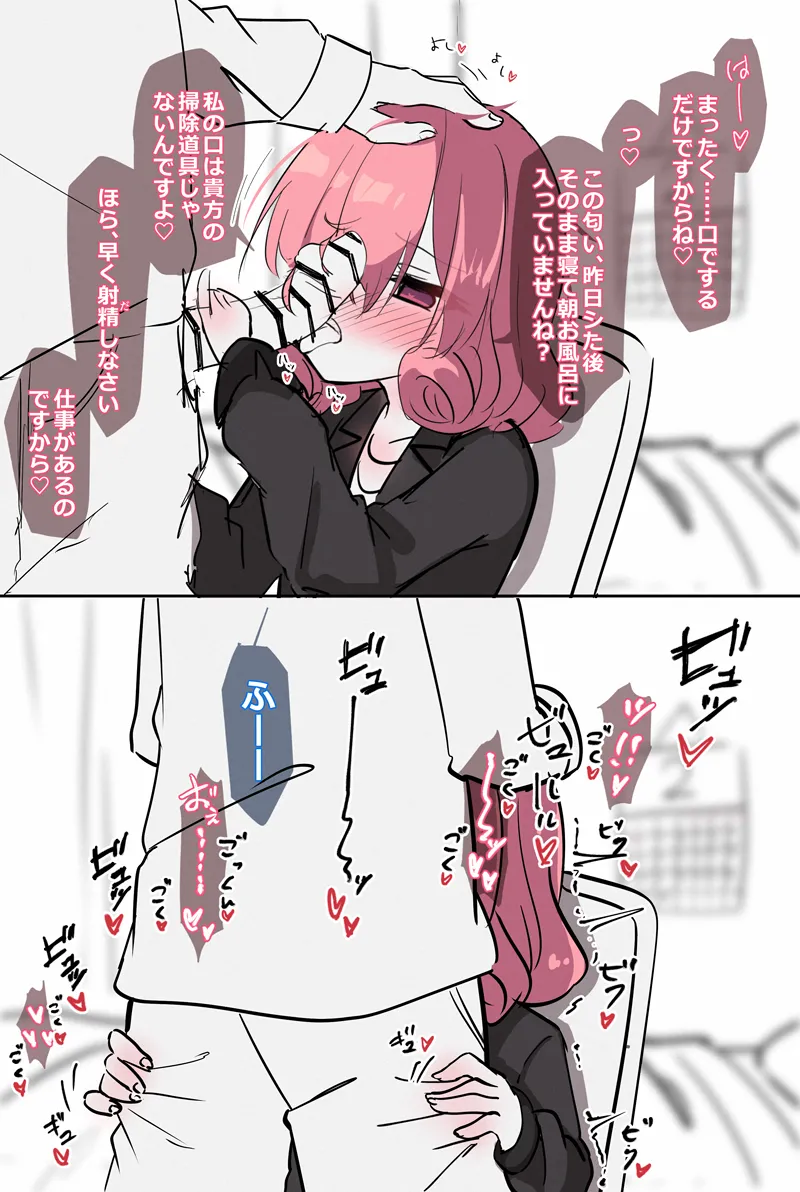 彼氏と同棲し始めたばかりのリモートワークネネカさん page 3 full