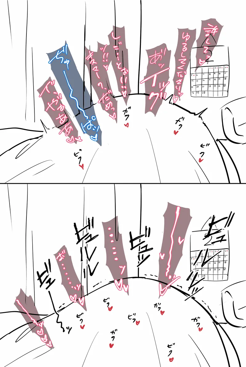 彼氏と同棲し始めたばかりのリモートワークネネカさん page 6 full