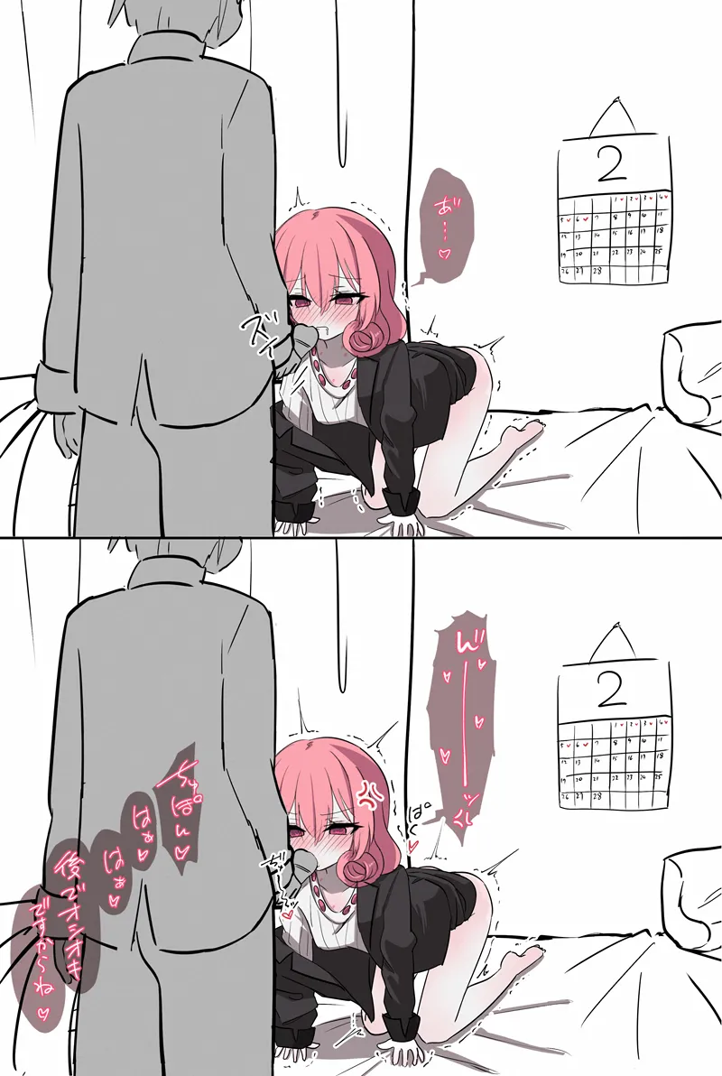 彼氏と同棲し始めたばかりのリモートワークネネカさん page 8 full