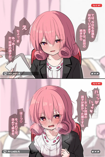 彼氏と同棲し始めたばかりのリモートワークネネカさん cover