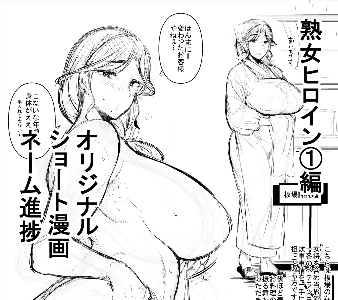 黒ノ樹 page 1 full