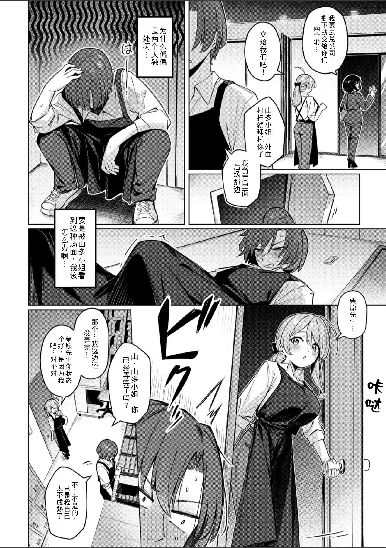 Drip Coffee From You page 8 full