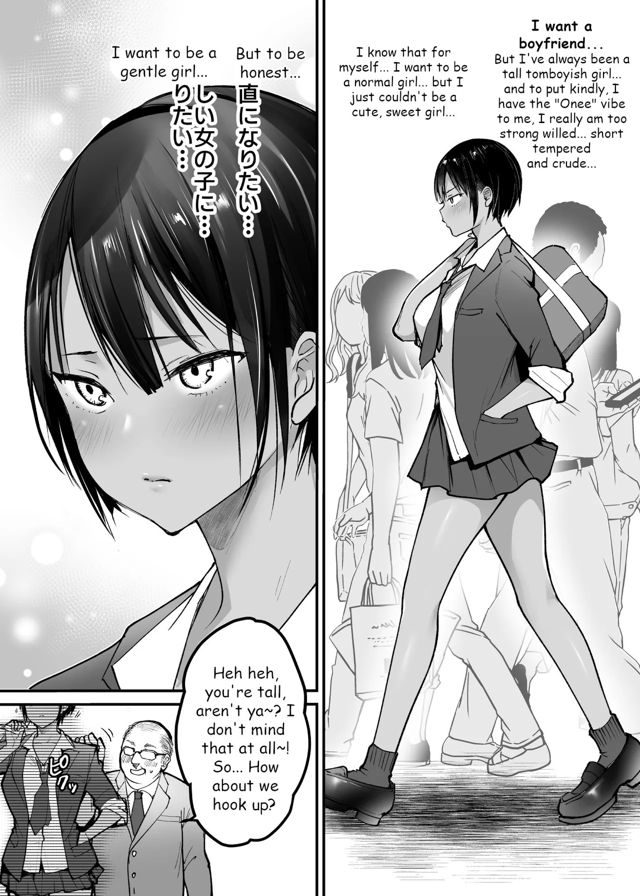 Choushin Boyish Osananajimi wa Dakaretai | My tall boyish childhood friend wants to be hugged page 4 full
