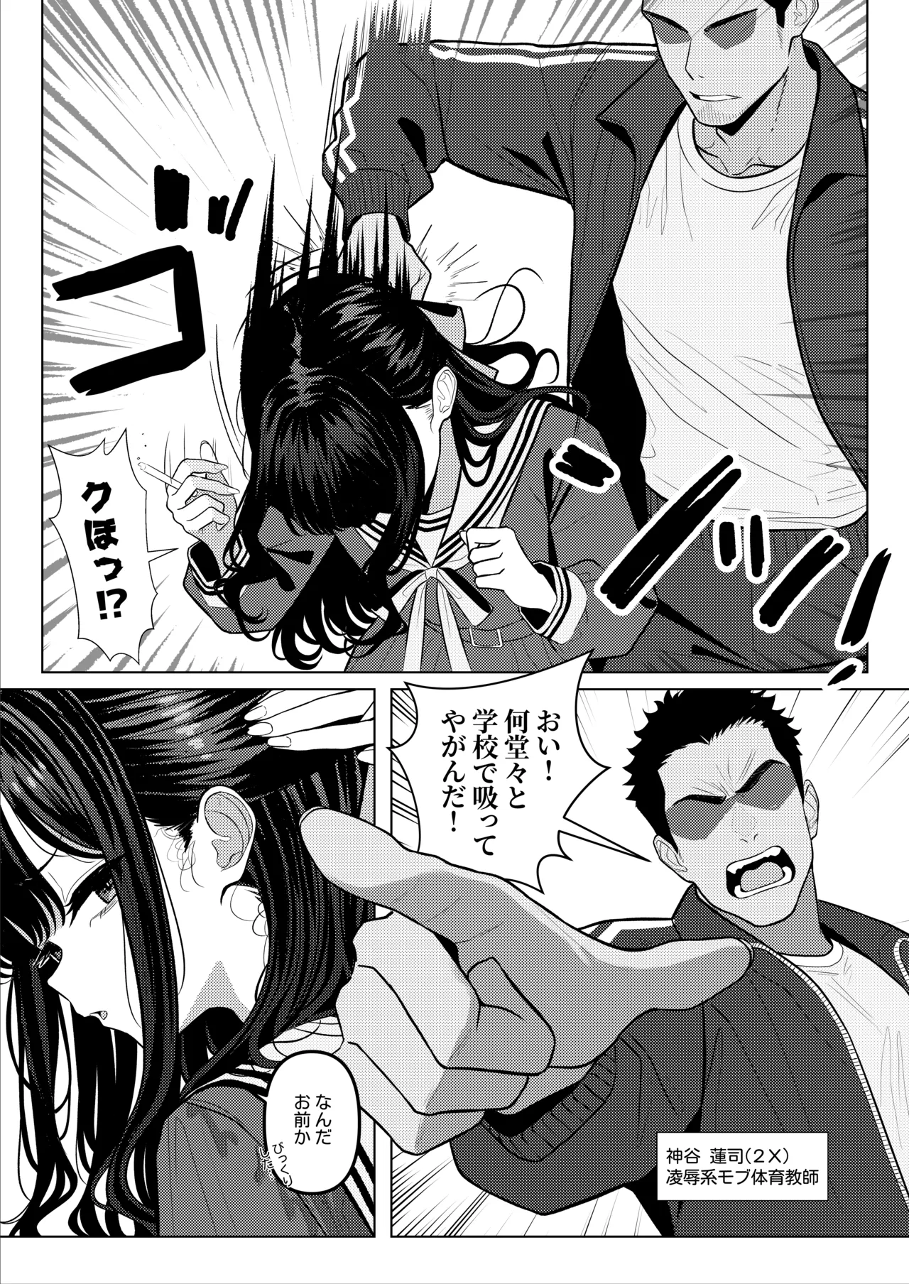Ojōsama gakuen o taigaku shitakatta chūsotsu nīto ① page 4 full