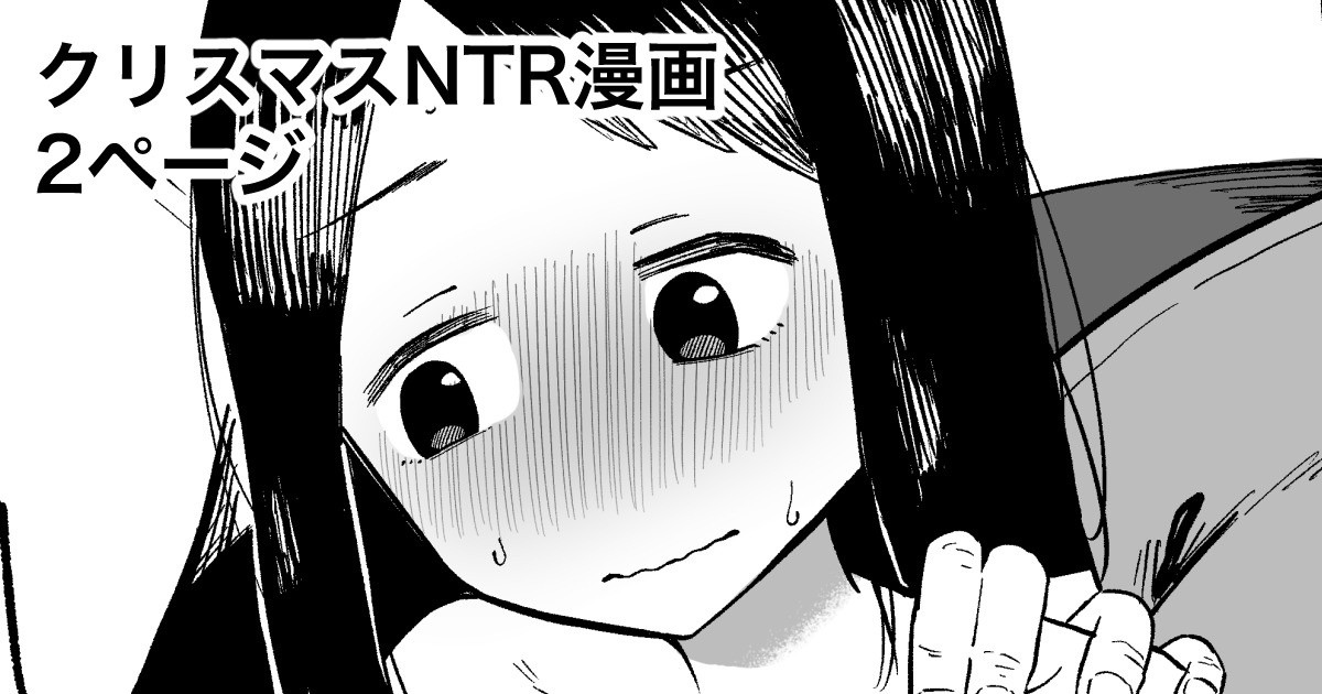 イブはサークルのクリスマス会があって会えないと言っていた彼女から翌日送られてきた動画 page 1 full