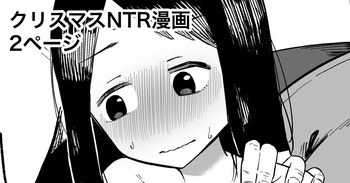 イブはサークルのクリスマス会があって会えないと言っていた彼女から翌日送られてきた動画 cover