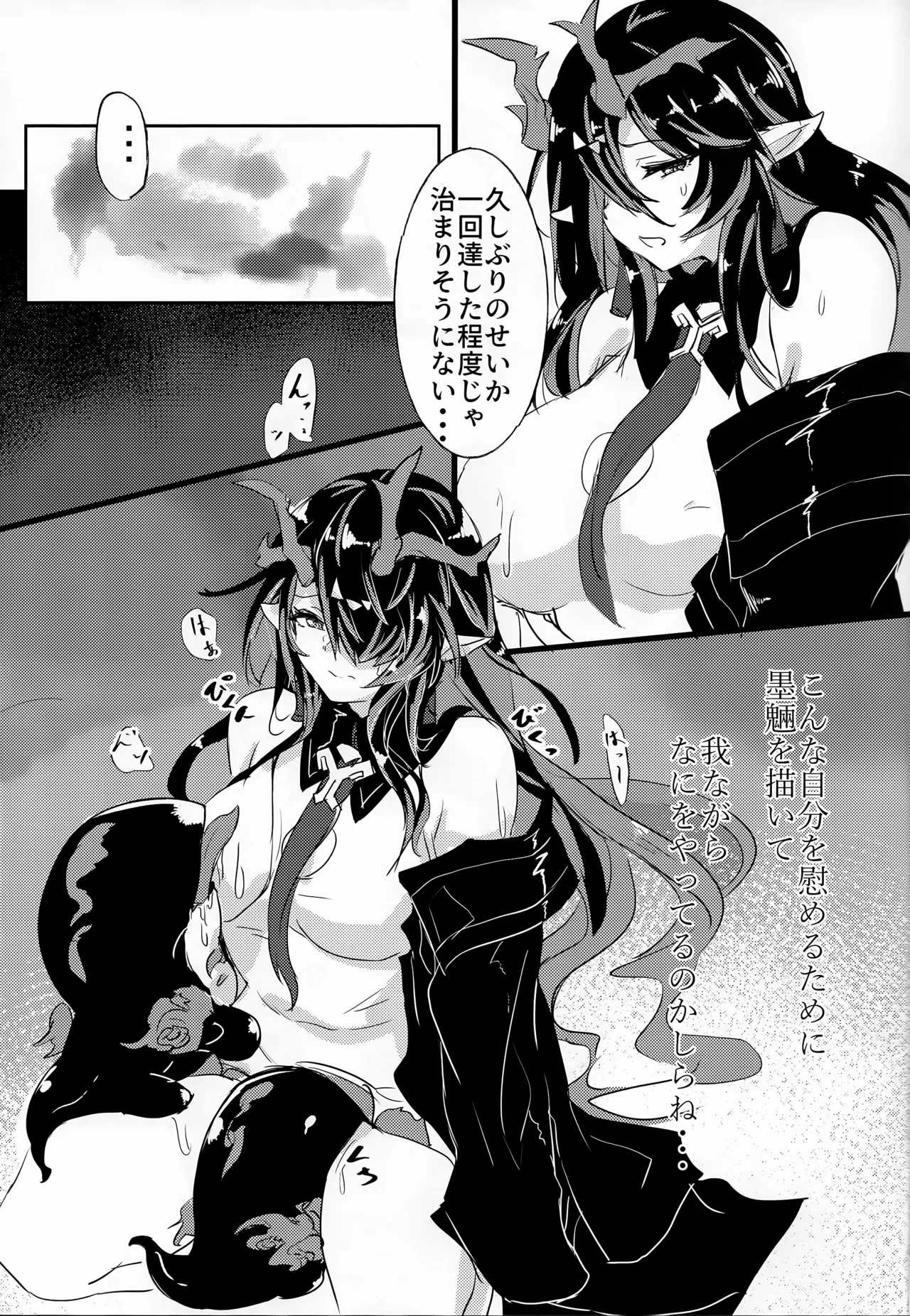 画中淫 page 8 full