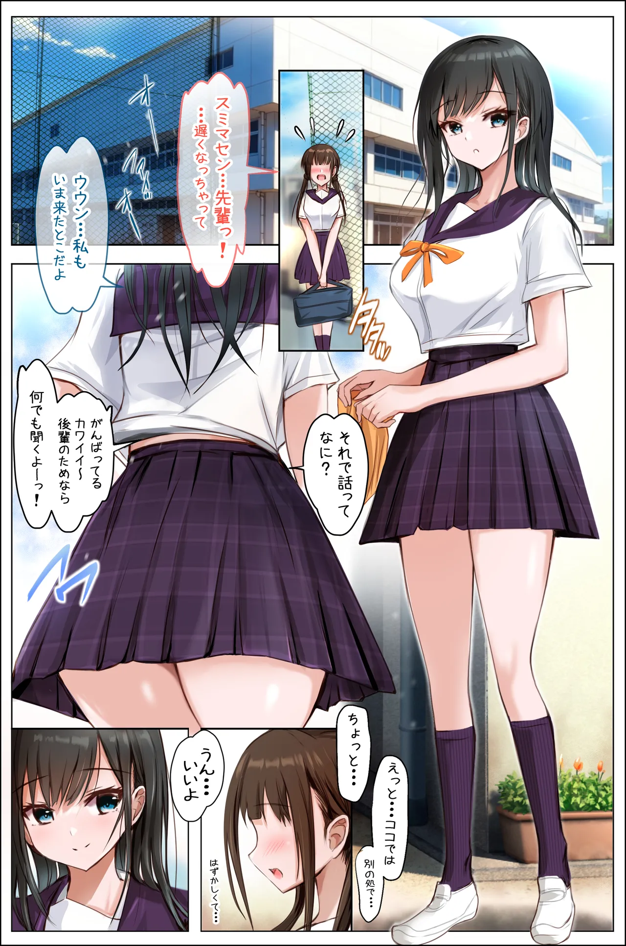 体育館の秘密の裏倉庫で page 2 full