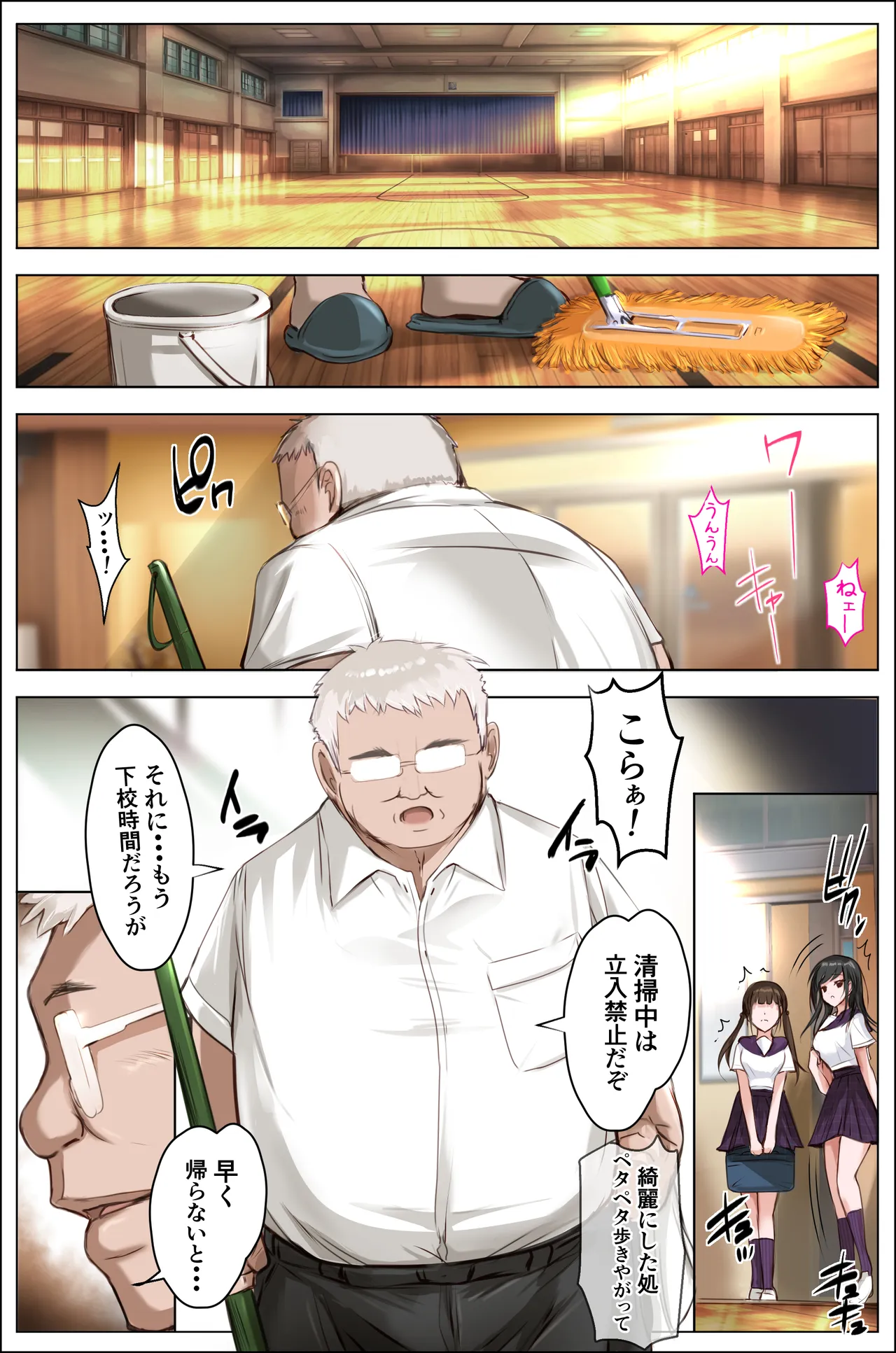 体育館の秘密の裏倉庫で page 3 full