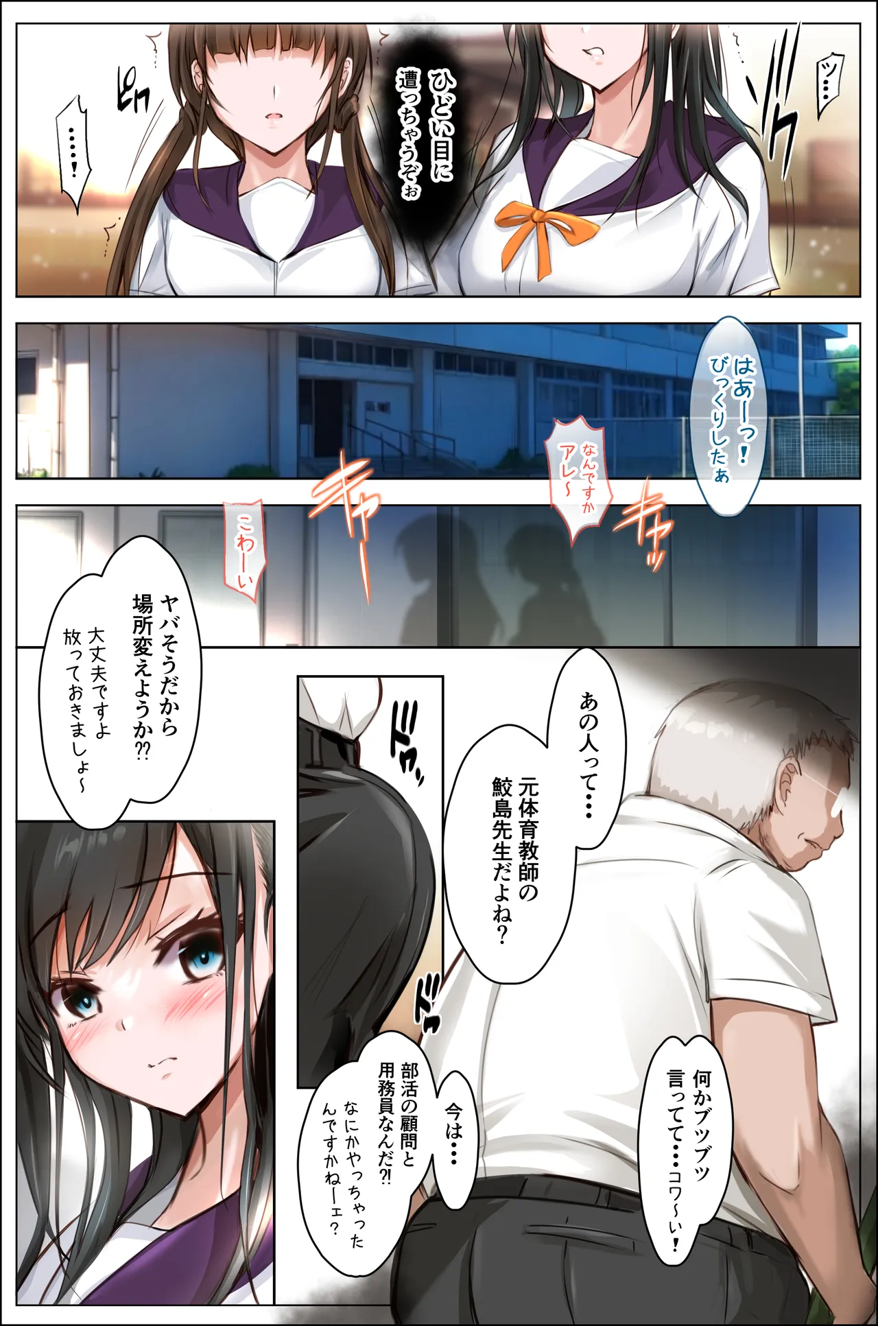 体育館の秘密の裏倉庫で page 4 full
