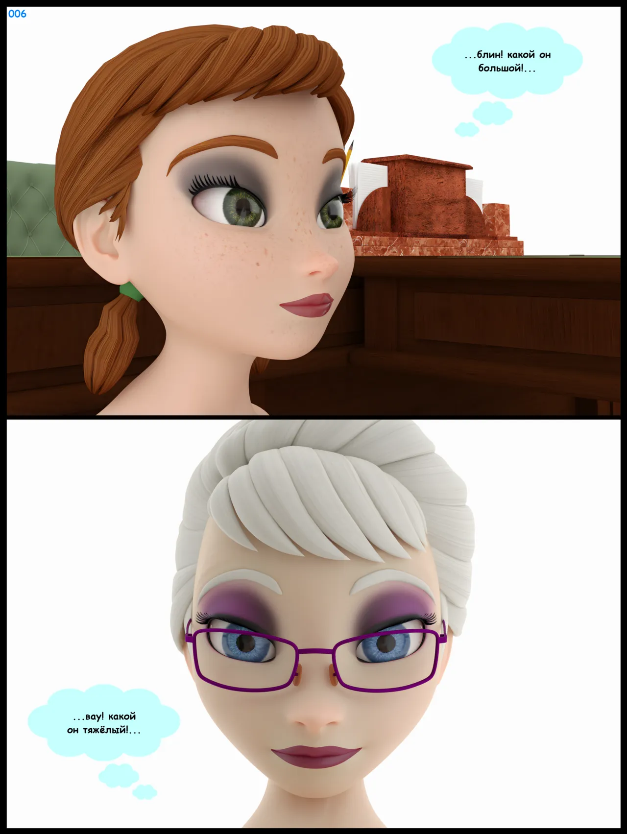 Initiation of the queen 001 rus page 7 full