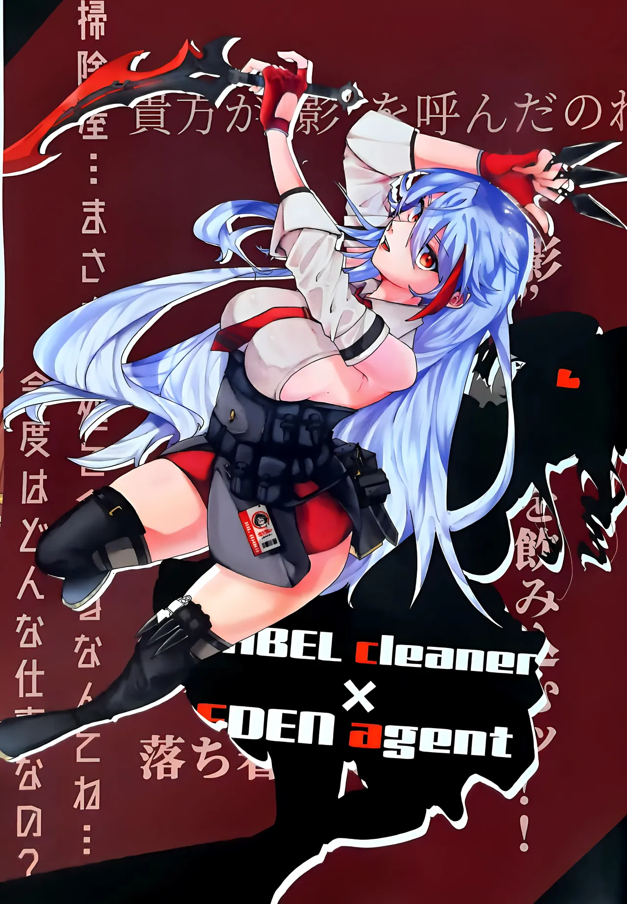 星の翼合同誌 衣装お披露目 page 5 full